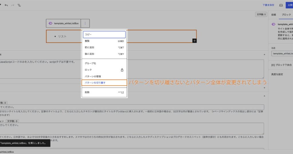 同期パターンをパターンから切り離す方法