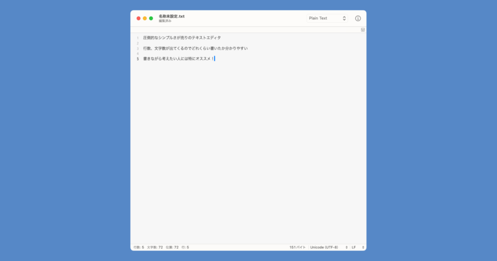 CotEditorテキスト作成画面